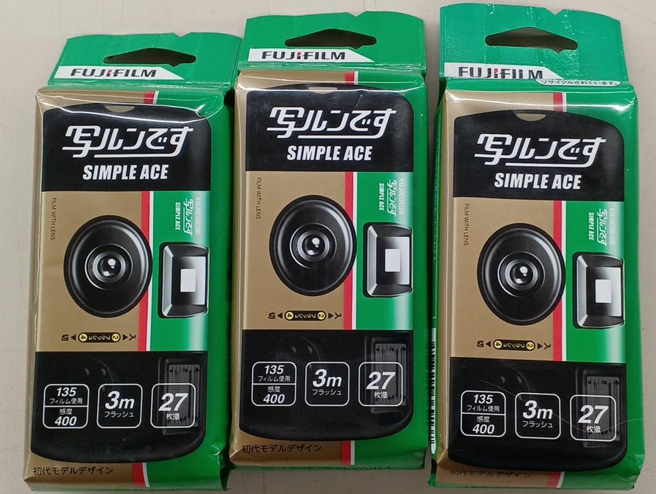 未使用未開封】 写ルンです 頼もしい 7個セット