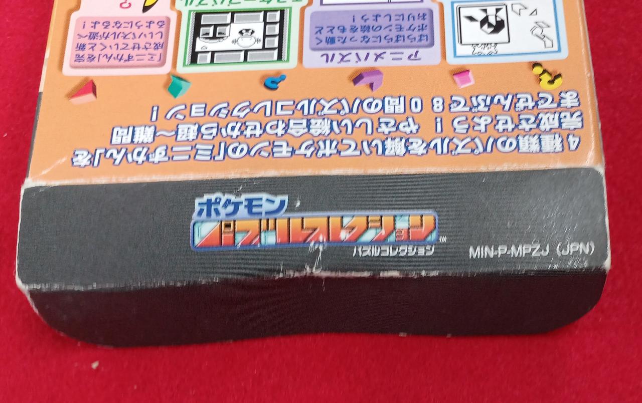 ポケモンミニ 専用カートリッジ ポケモン パズルコレクション ポケモン|POKEMONMINI専用カートリッジ|HARDOFFオフモール