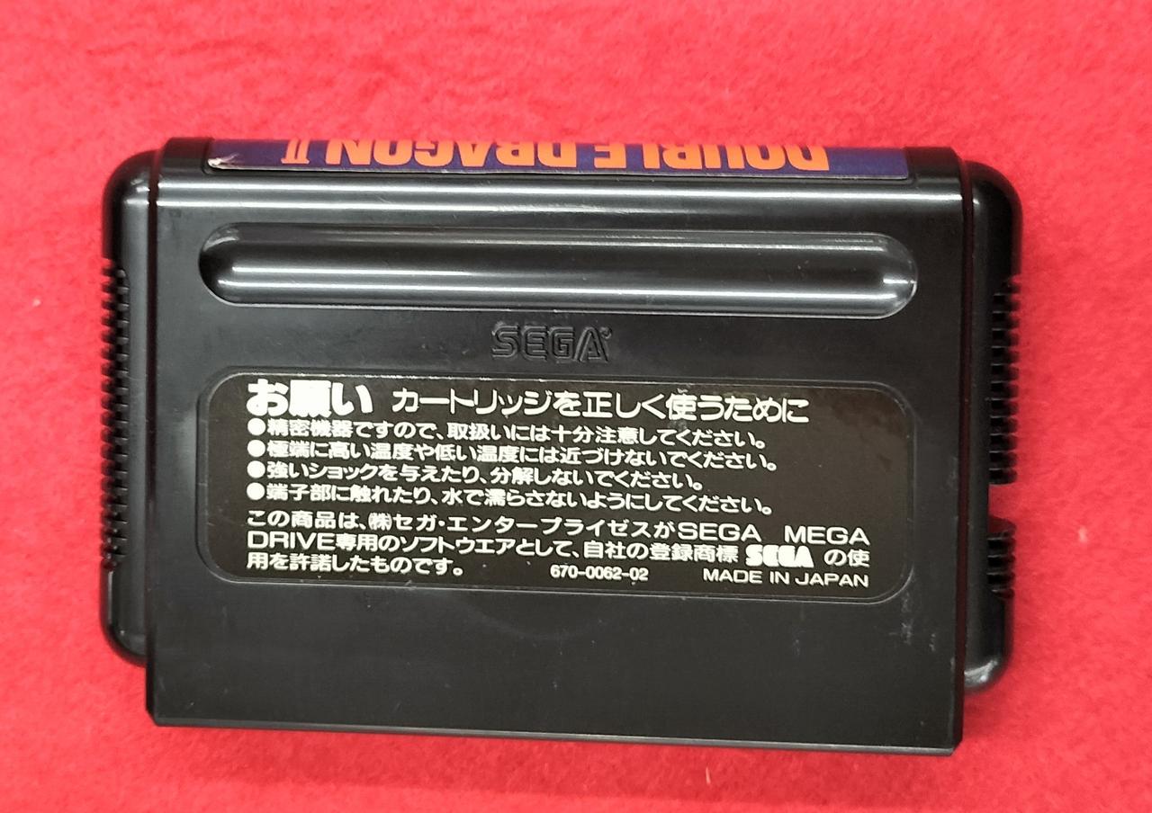 ダブルドラゴン【MARK2】ソフトのみ 駿河屋 -<中古>双截龍(ダブルドラゴン)II（メガドライブ）