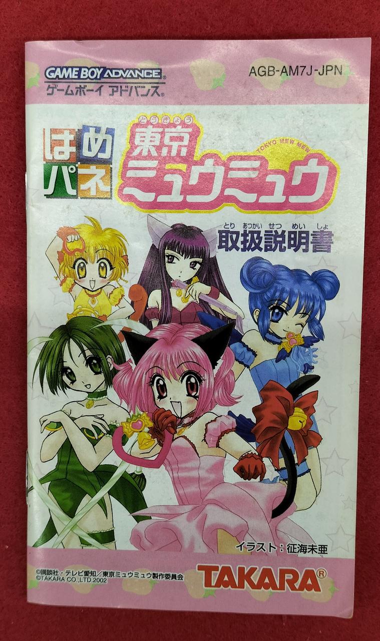 東京ミュウミュウ ゲームボーイアドバンス　希少 東京ミュウミュウ ゲームボーイアドバンス 希少