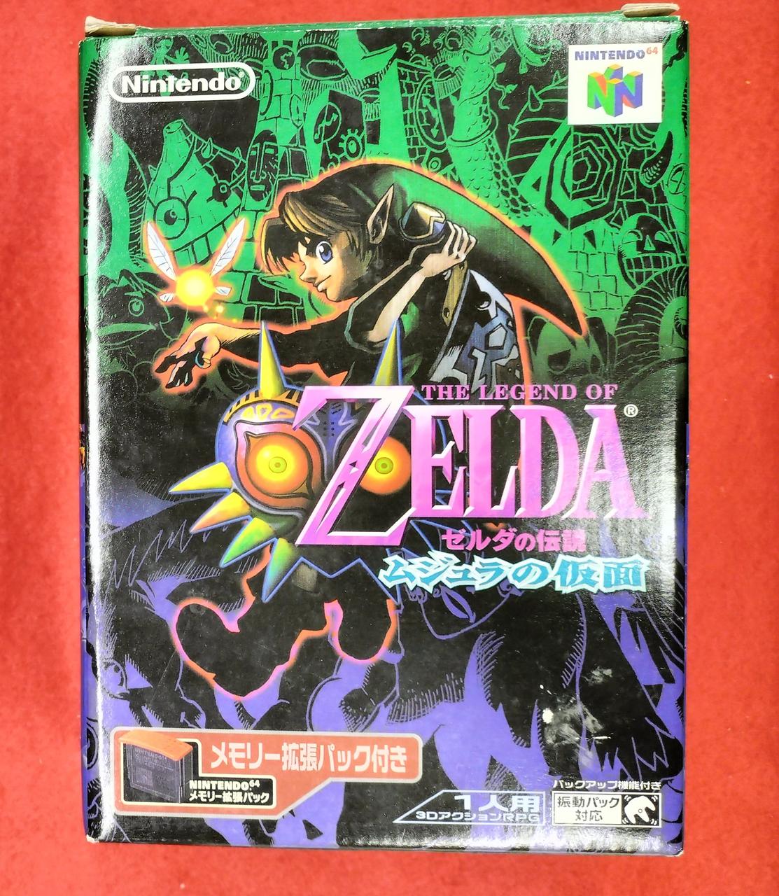 ニンテンドウ64ソフト