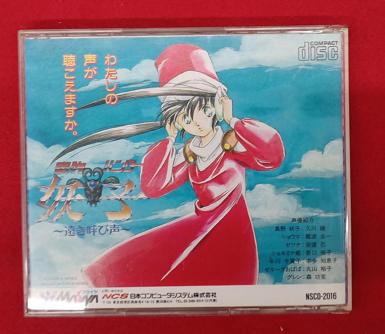 MASIYA|PCエンジンソフト|HARDOFFオフモール（オフモ