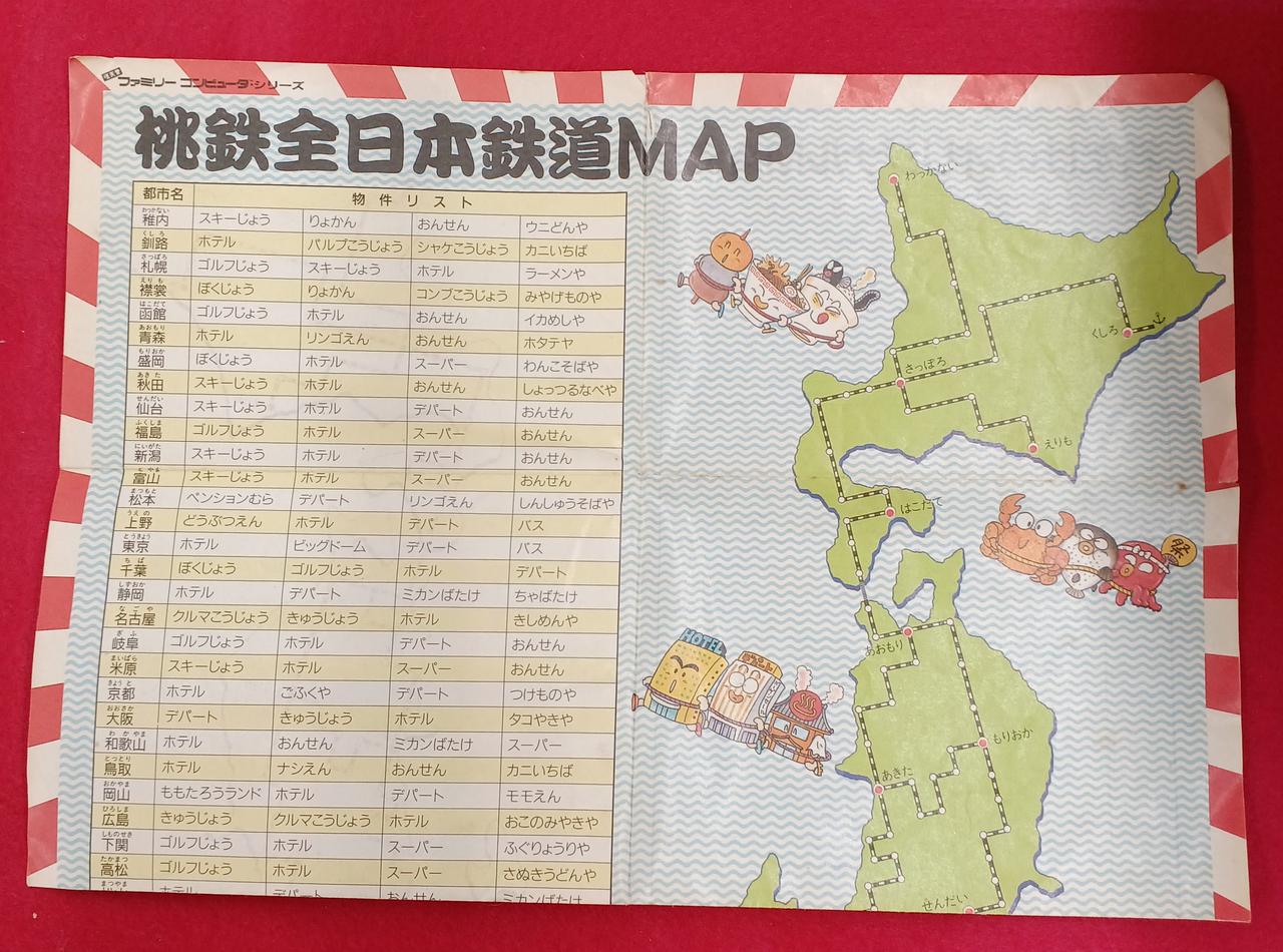 折り目の部分が破れています