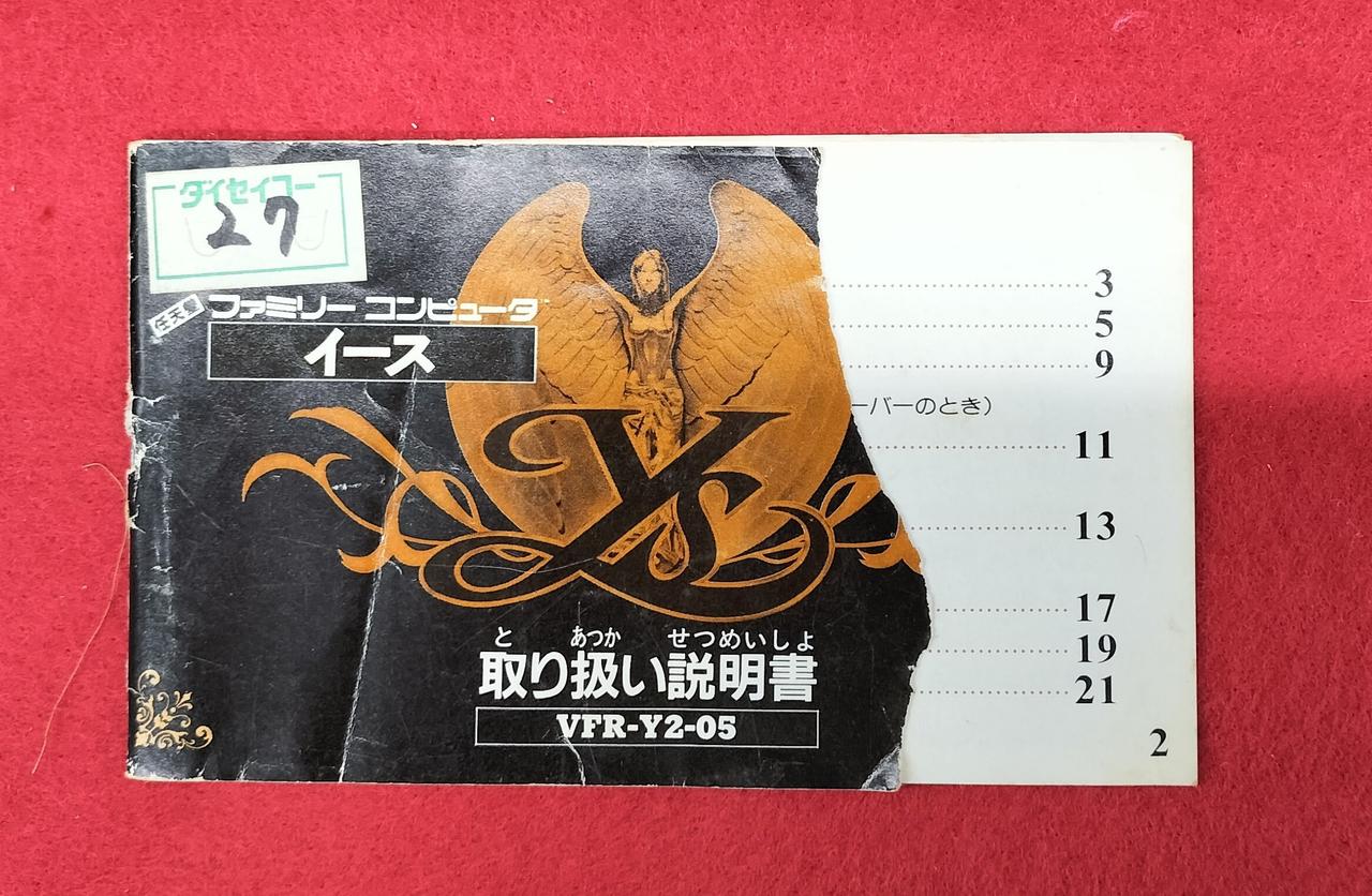 説明書破れあります。