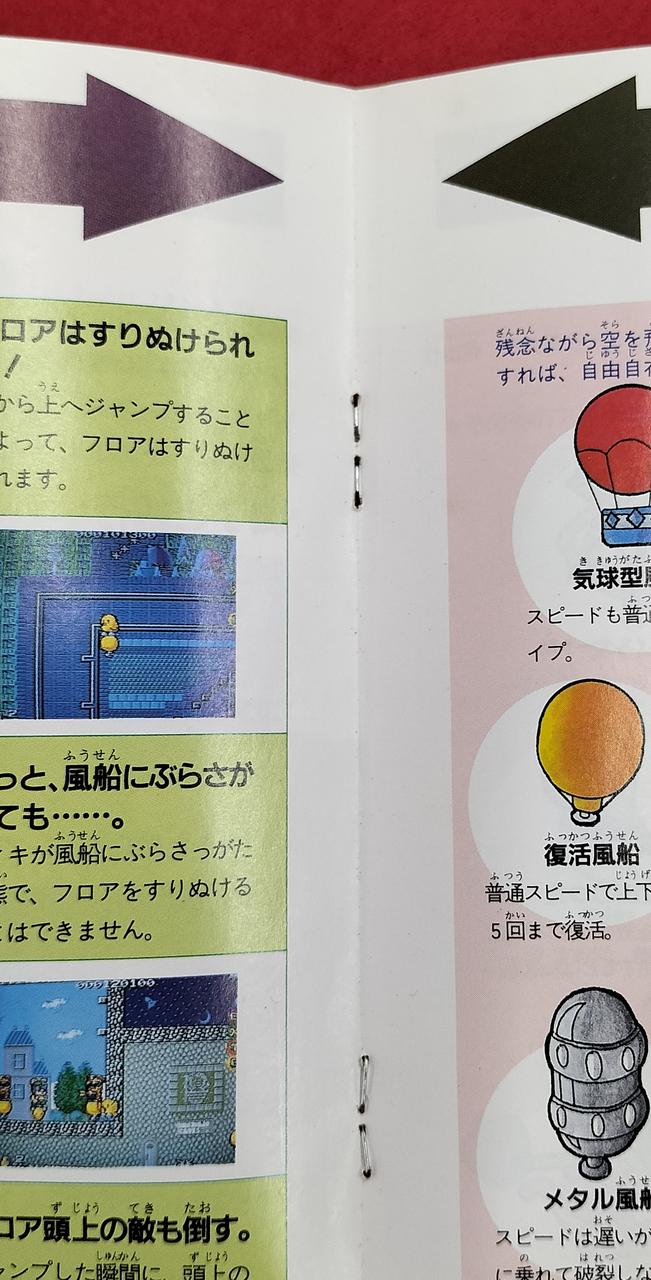 説明書ホチキスサビあります。