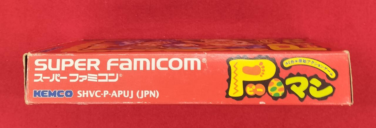 スーパーファミコン ソフト P-マン(ピーマン) ケムコ SFC]P-マン(ピーマン)