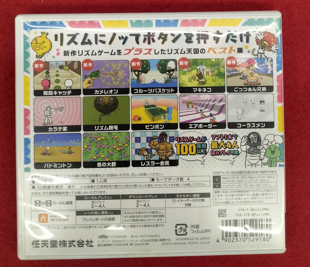 3DS ソフト　閲覧用 NINTENDO|3DSソフト|HARDOFFオフモール（オフモ）|2013850000035024