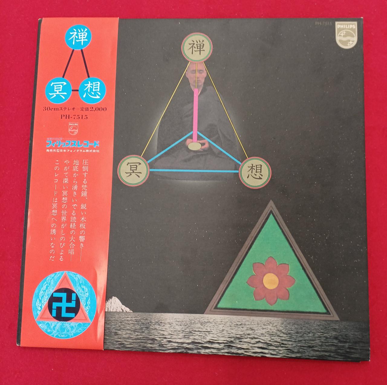 フィリップス(PHILIPS)|LPレコード|HARDOFFオフモール（オフモ