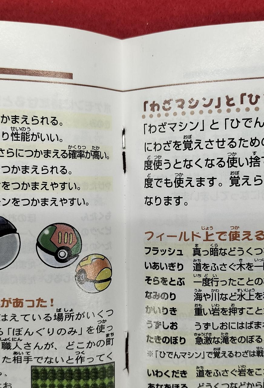 ホチキスサビあります。