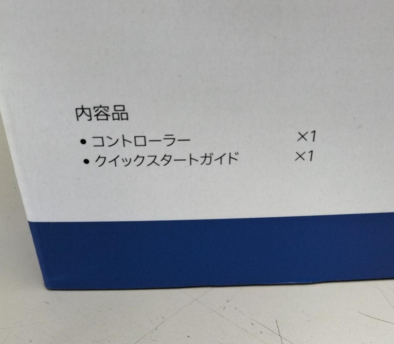 クイックスタートガイド欠品