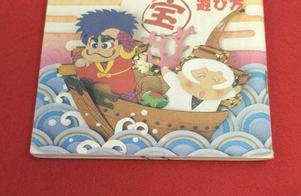 取説めくれあり