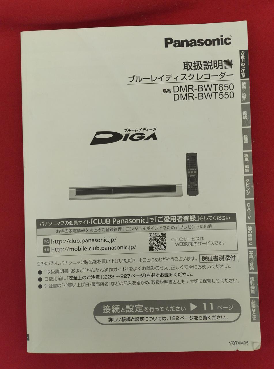 PANASONIC|BDレコーダー|【ハードオフ公式通販】オフモール