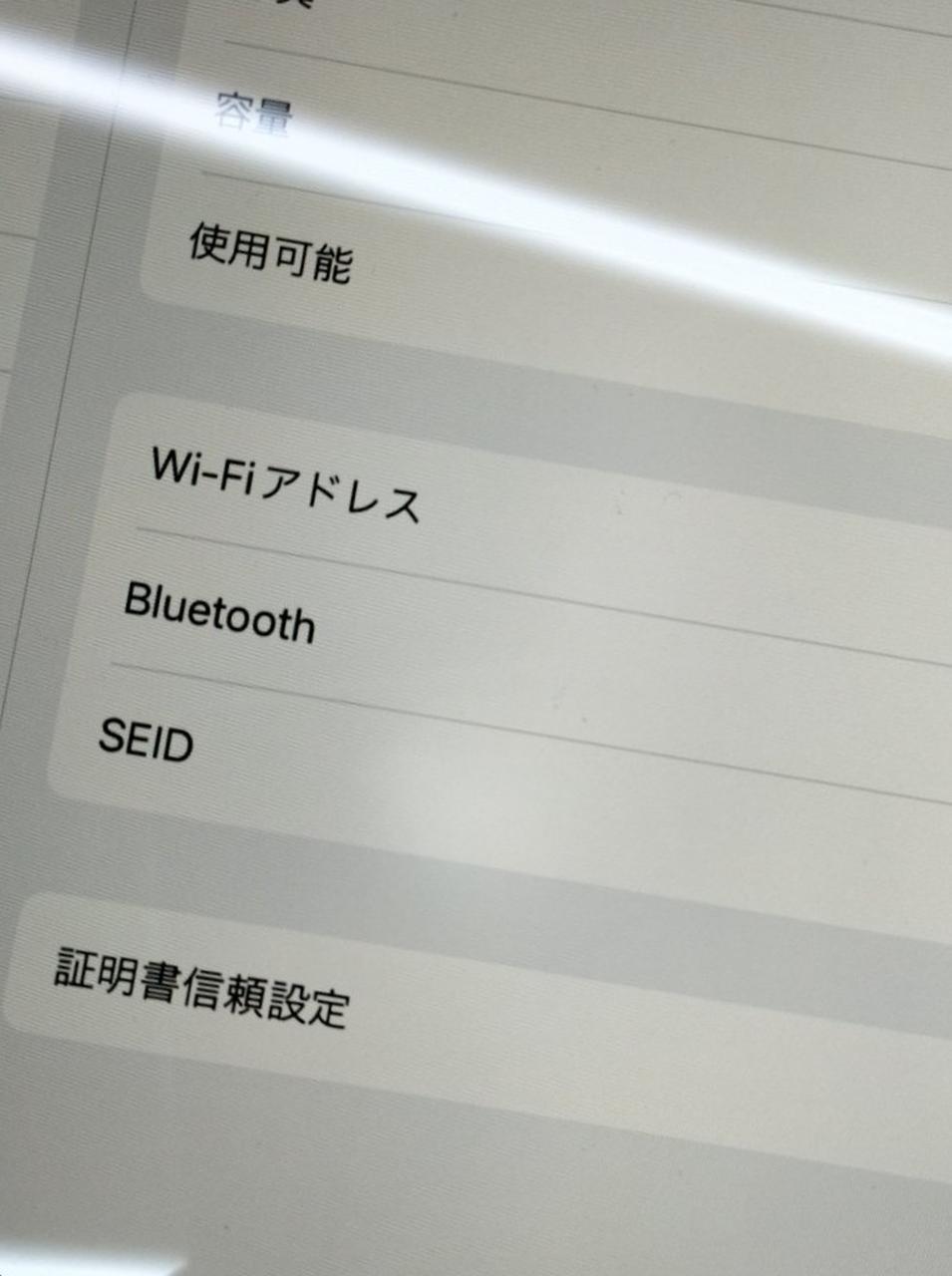 SEND、Bluetooth横、光漏れ