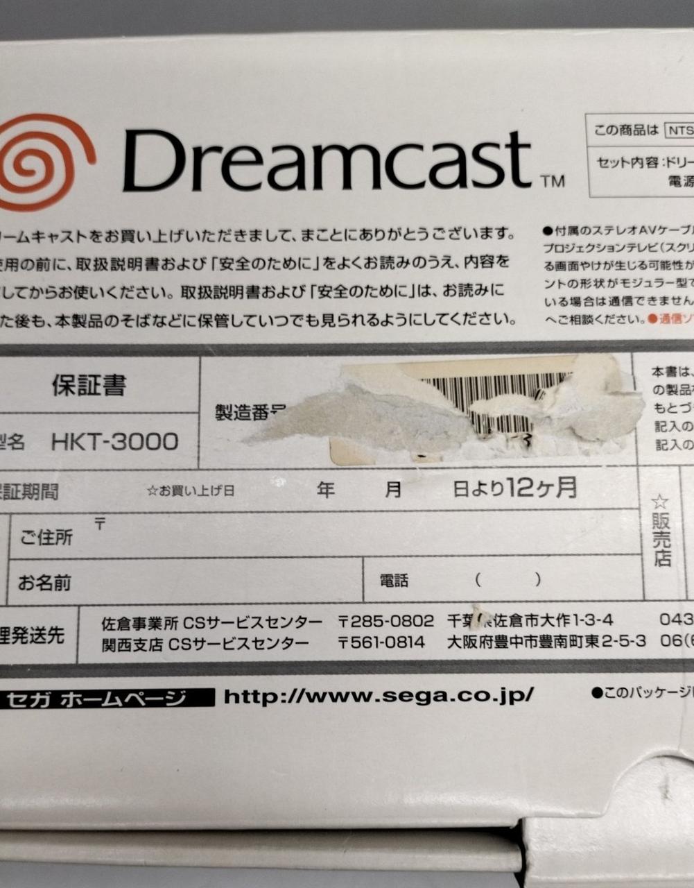 箱側シリアルNo不明