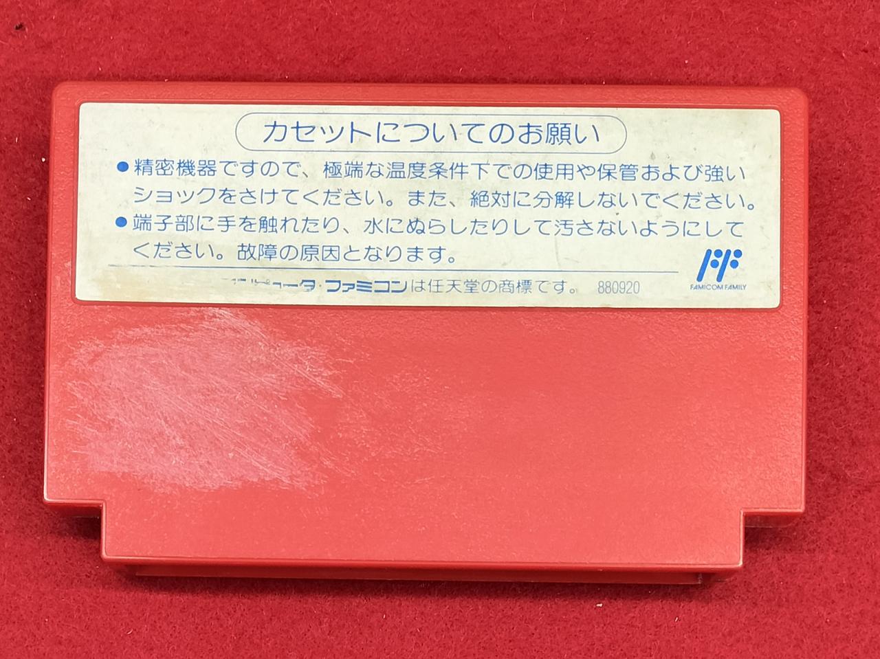 裏面にキズあります。
