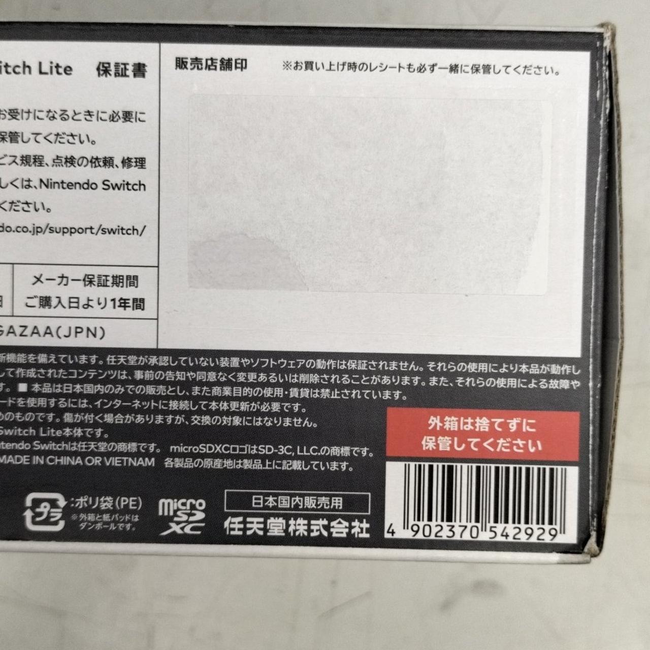 シール剥がしあり