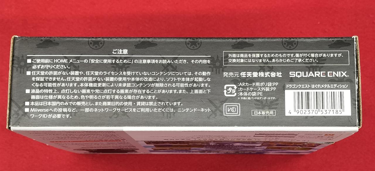 NINTENDO|2DSLL ドラゴンクエスト はぐれメタルエディション|【ハード