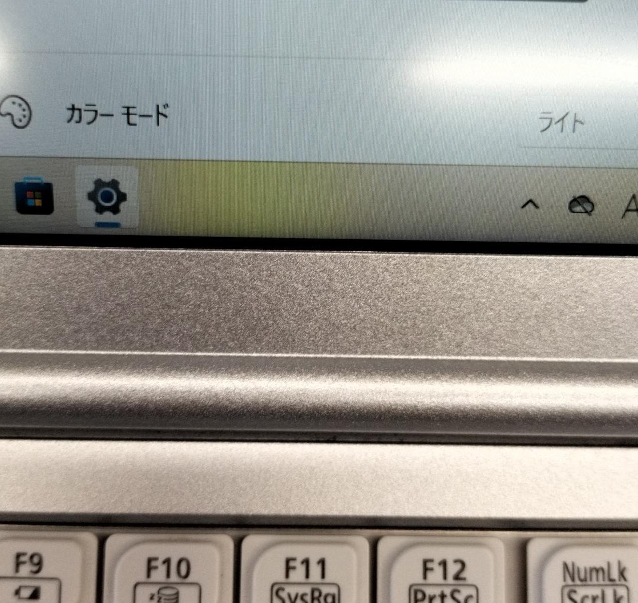 黄ばみあり