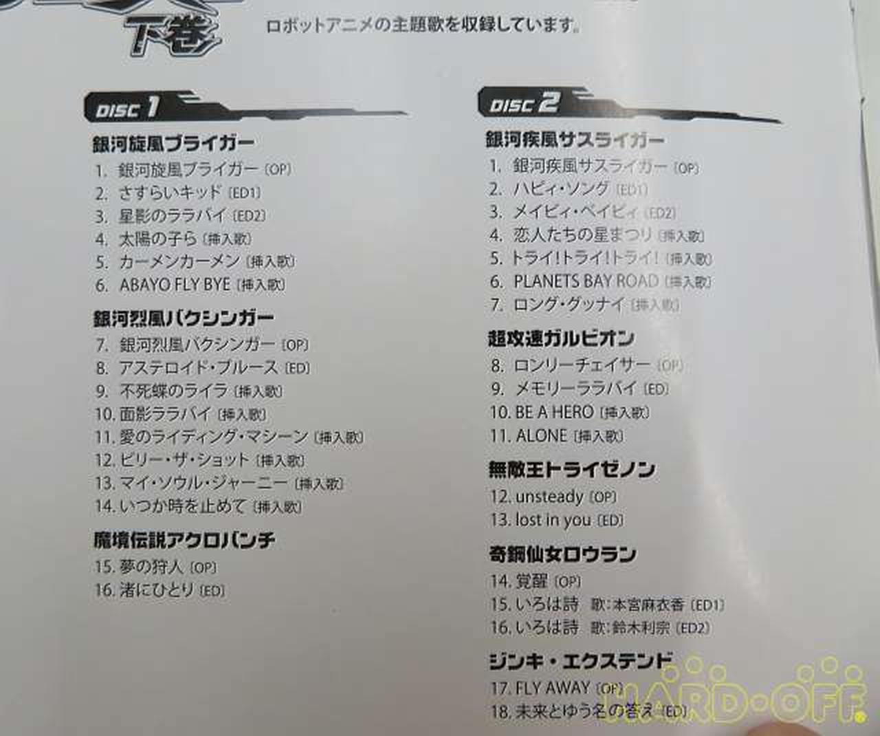 King Records 邦楽 Hardoffオフモール