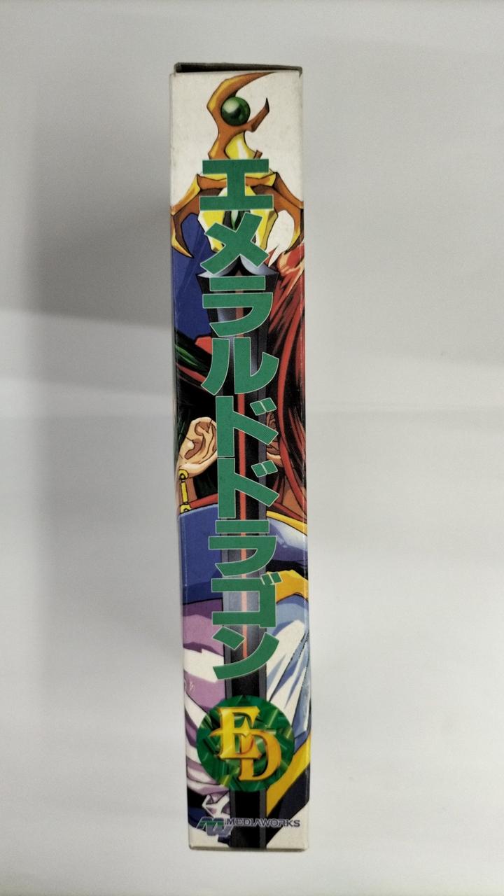 メディアワークス|エメラルドドラゴン|HARDOFFオフモール