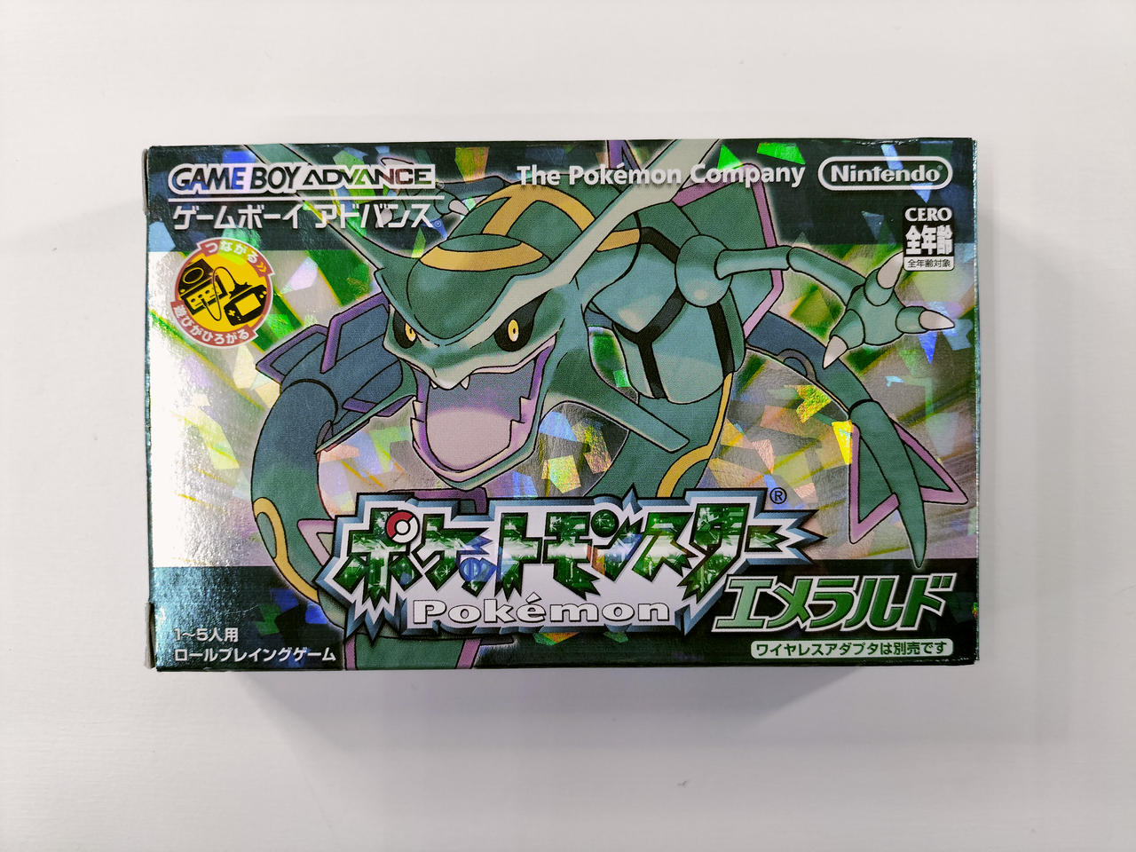 ポケットモンスターエメラルド