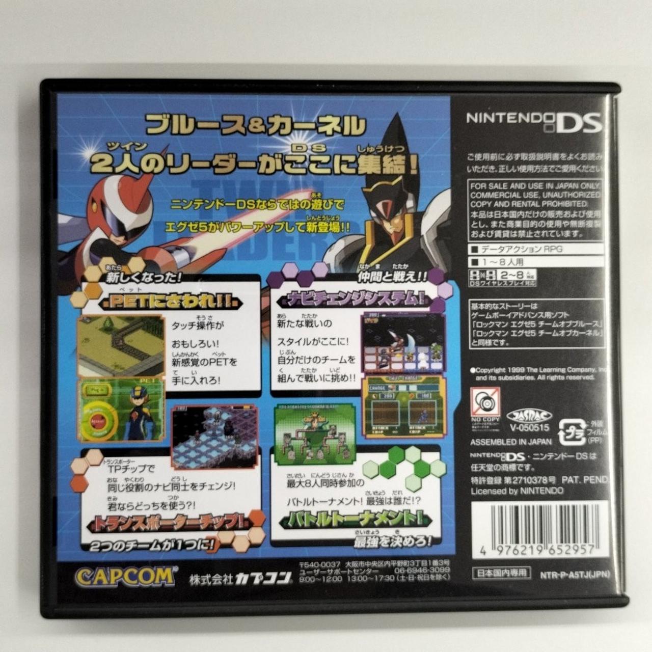 CAPCOM|ロックマンエグゼ5DS ツインリーダーズ|HARDOFFオフ