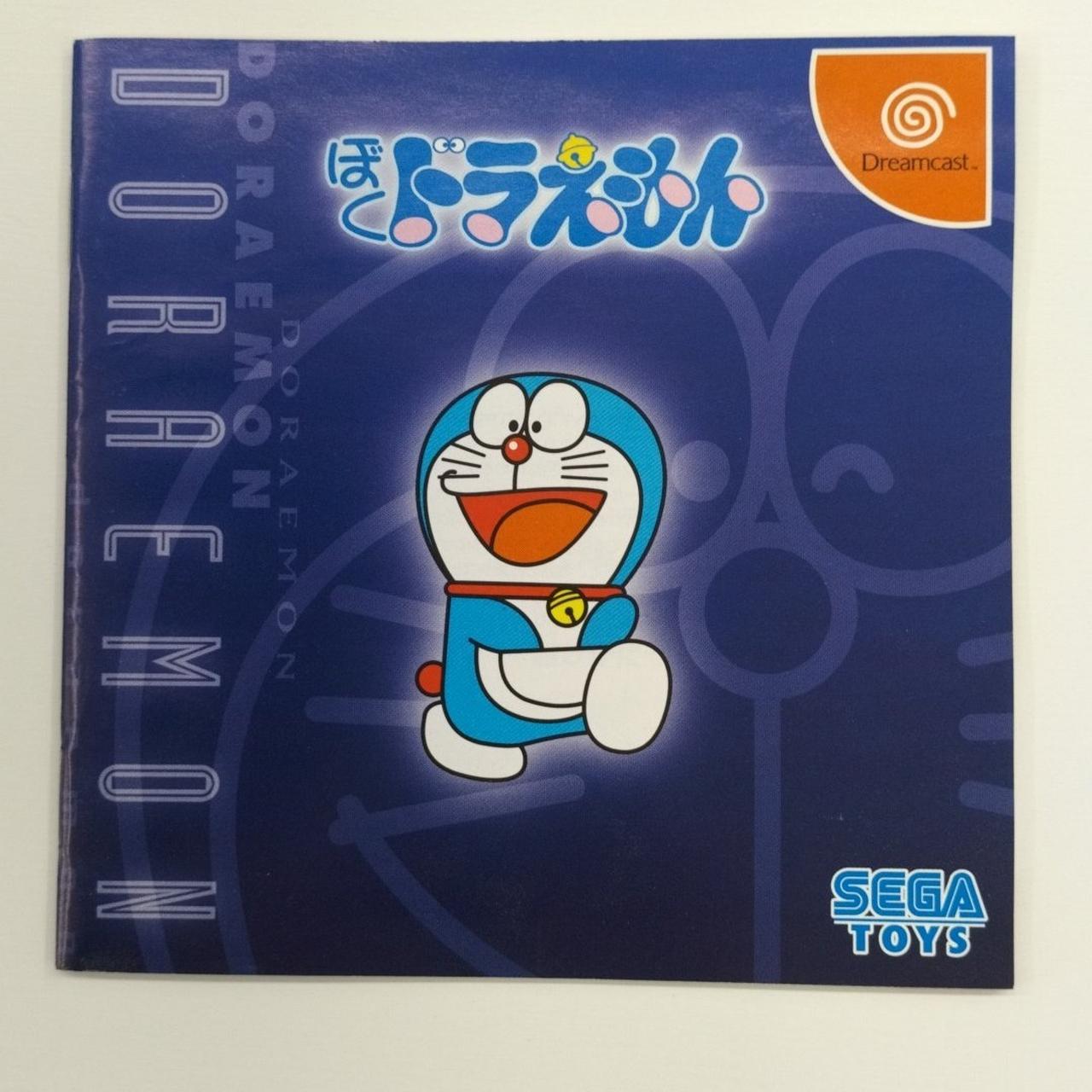 SEGA|ぼくドラえもん|HARDOFFオフモール（オフモ）|2013870000025205