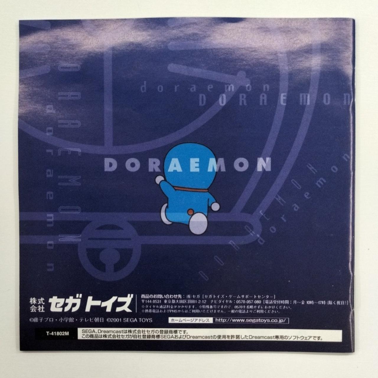 SEGA - DC ぼくドラえもん Boku Doraemon (video game) | Doraemon Wiki | Fandom