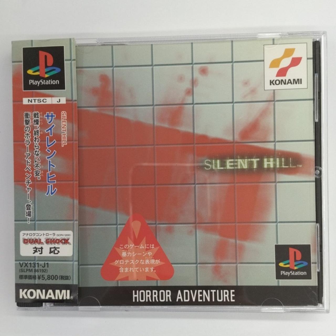 サイレントヒル