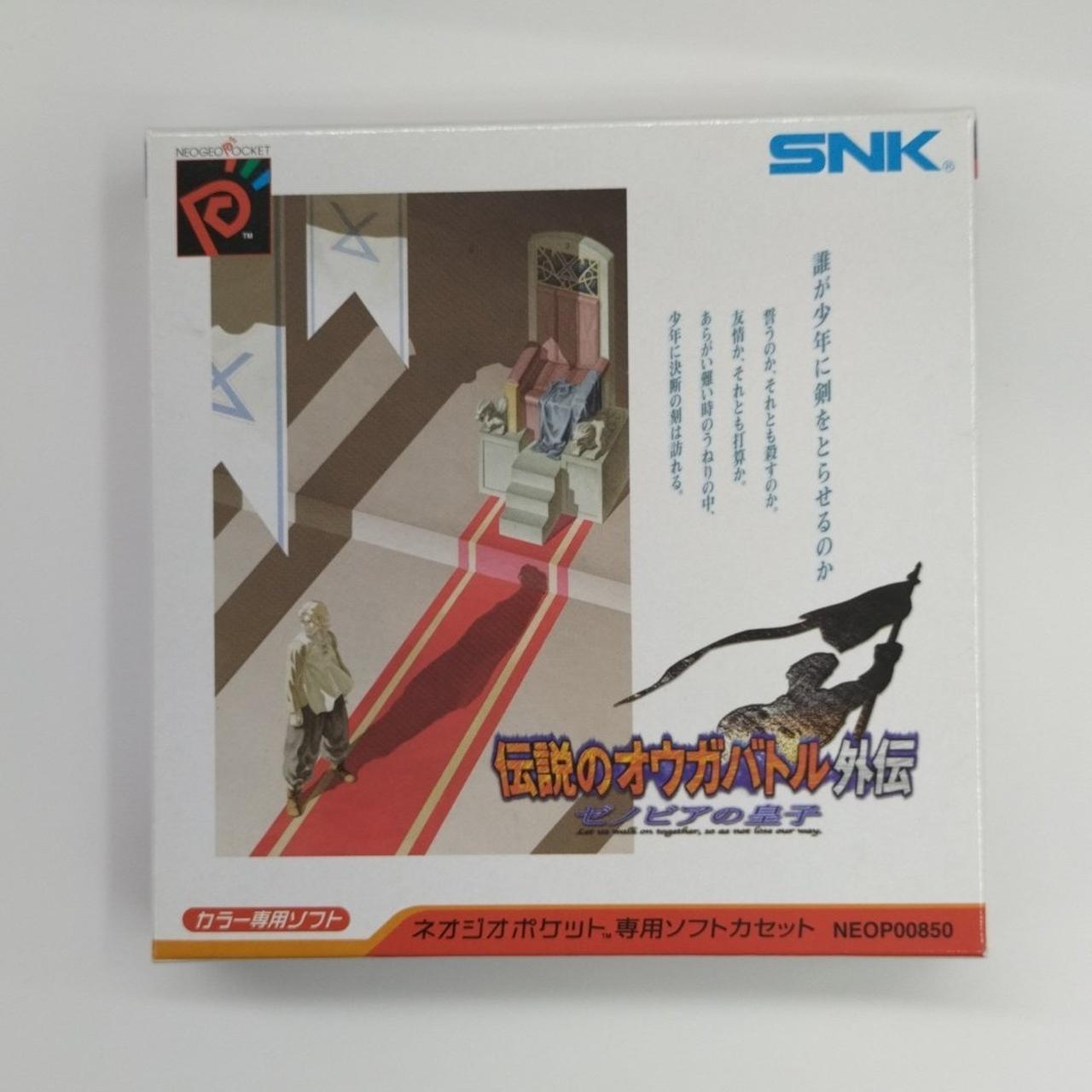 非売品 販促品 ネオジオポケット ソフトカタログ SNK 2000年 POP