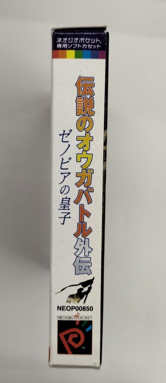 株式会社SNK|ネオジオポケット|HARDOFFオフモール（オフモ
