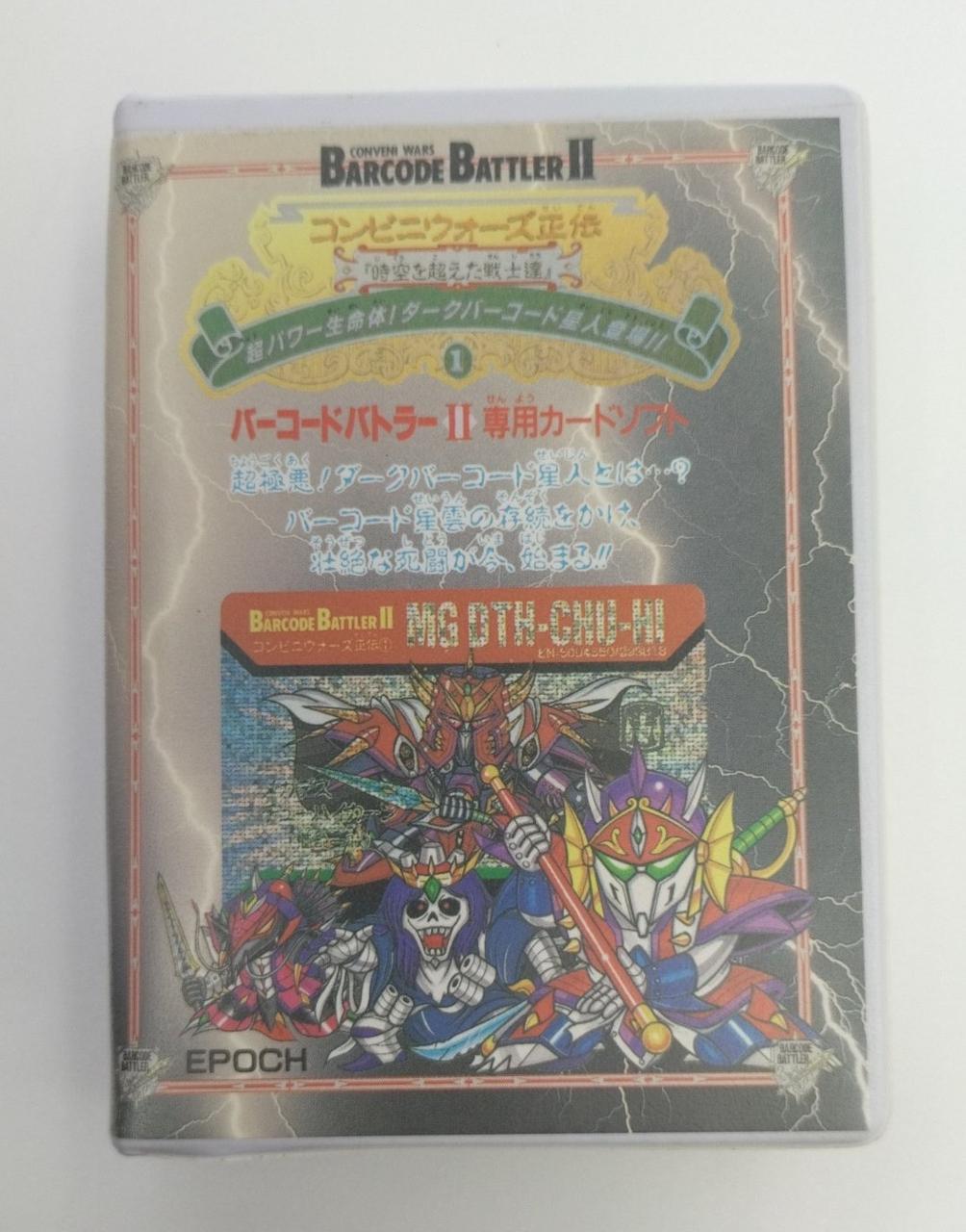 エポック社|バーコードバトラーⅡ|HARDOFFオフモール（オフモ