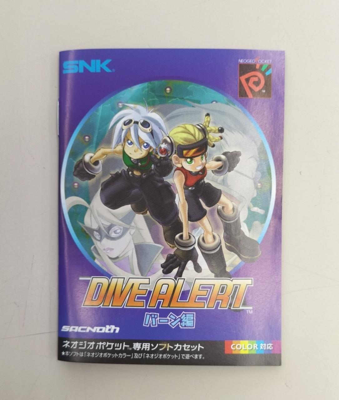 株式会社サクノス|ネオジオポケット専用ソフトカセット|【ハードオフ