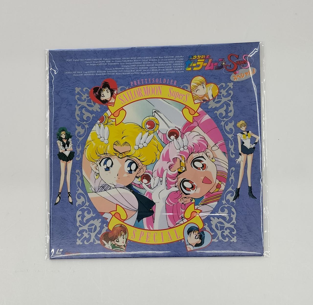 【非売品】2002 美少女戦士セーラームーン ワールド パート4 台紙 Amazon.co.jp: 美少女戦士セーラームーン Vol.4 [DVD