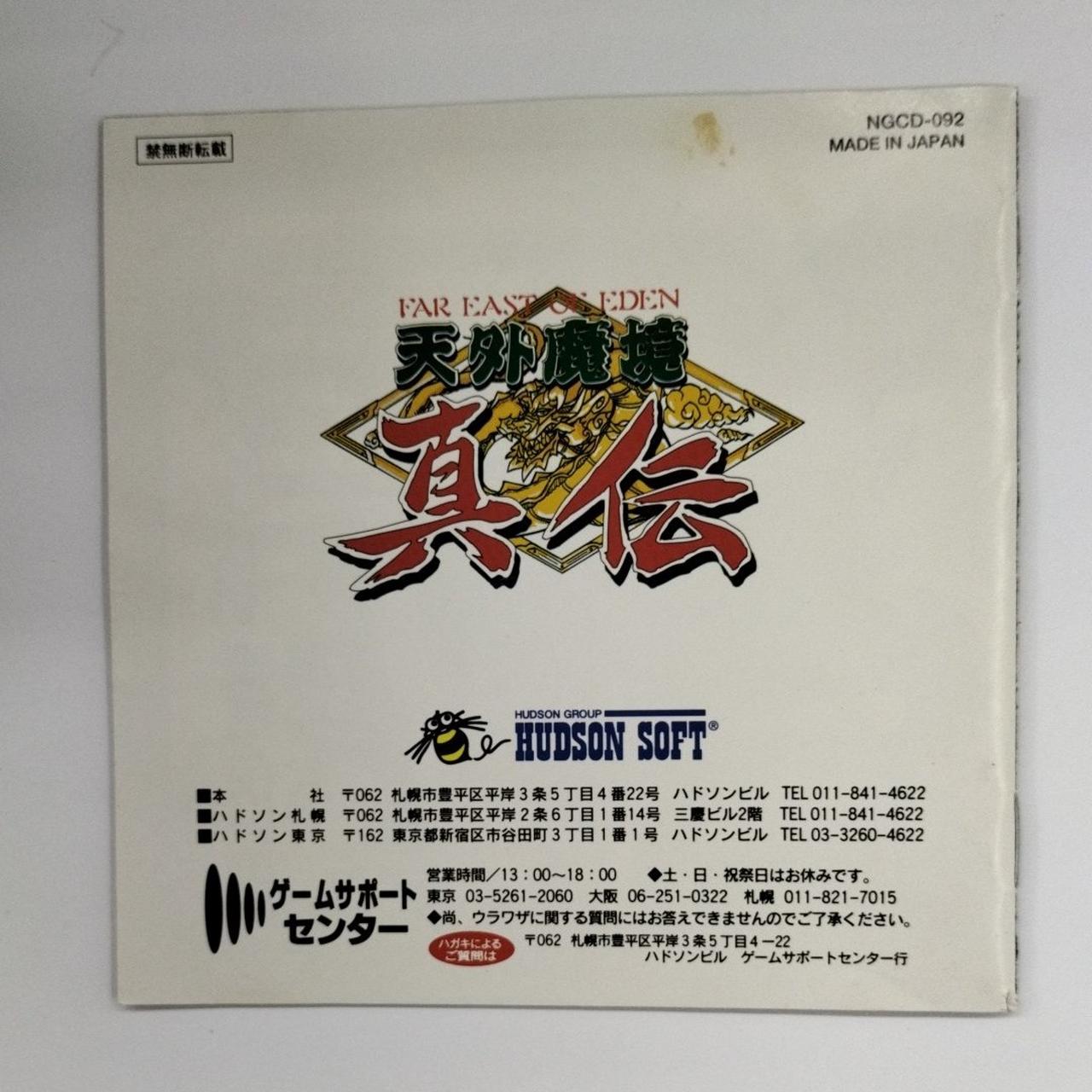 株式会社ハドソン|NEOGEO?CDソフト|【ハードオフ公式通販】オフモール