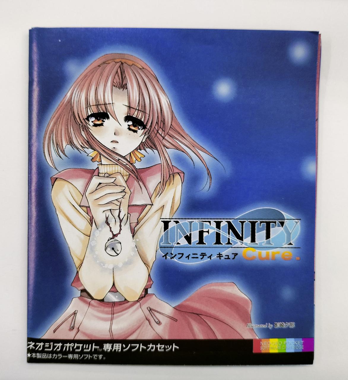 インフィニティ　キュア　ネオジオポケット Amazon.co.jp: ネオジオポケット INFINITY cure. インフィニティ