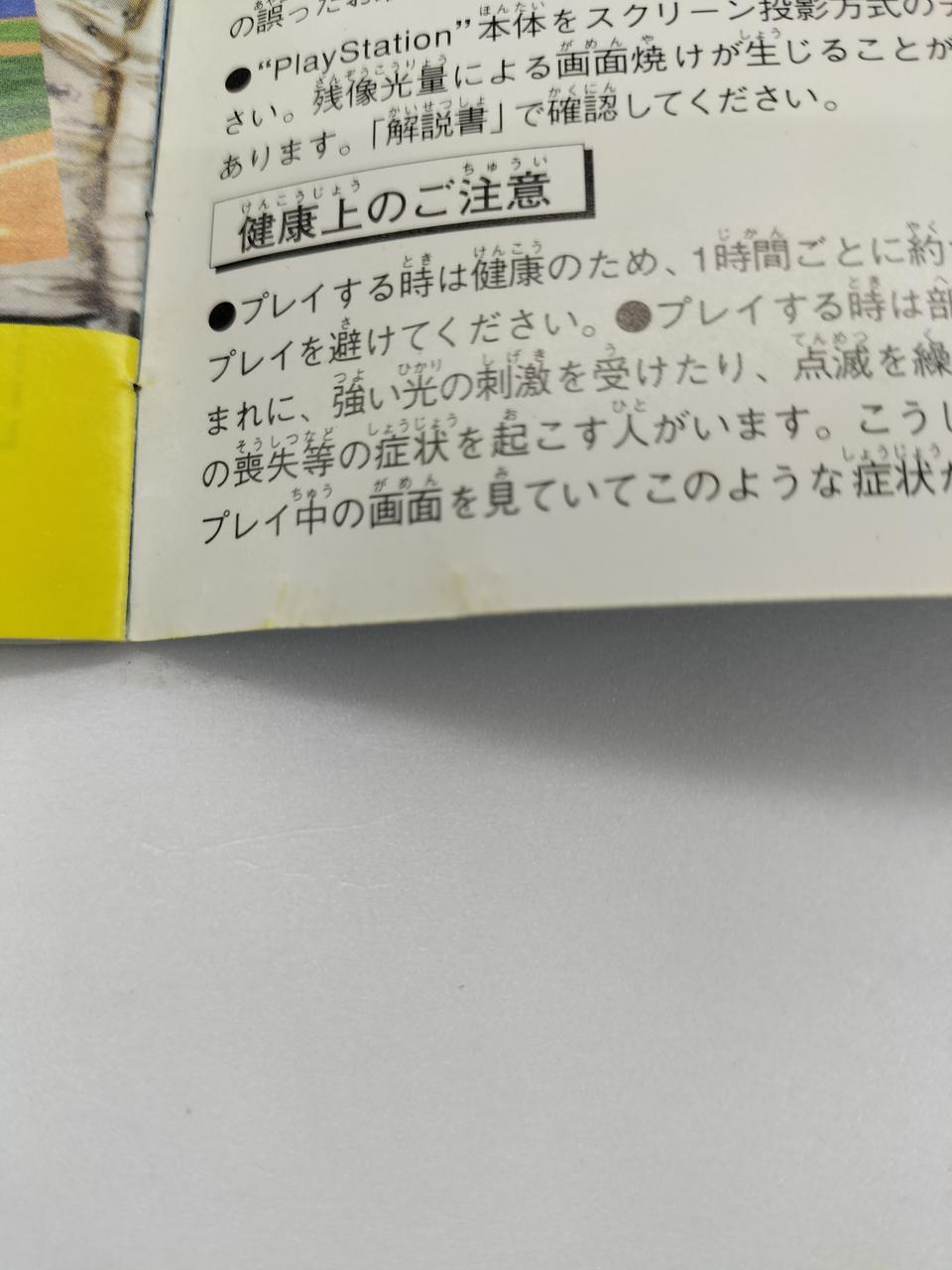 見えにくいですがケースの跡があります。