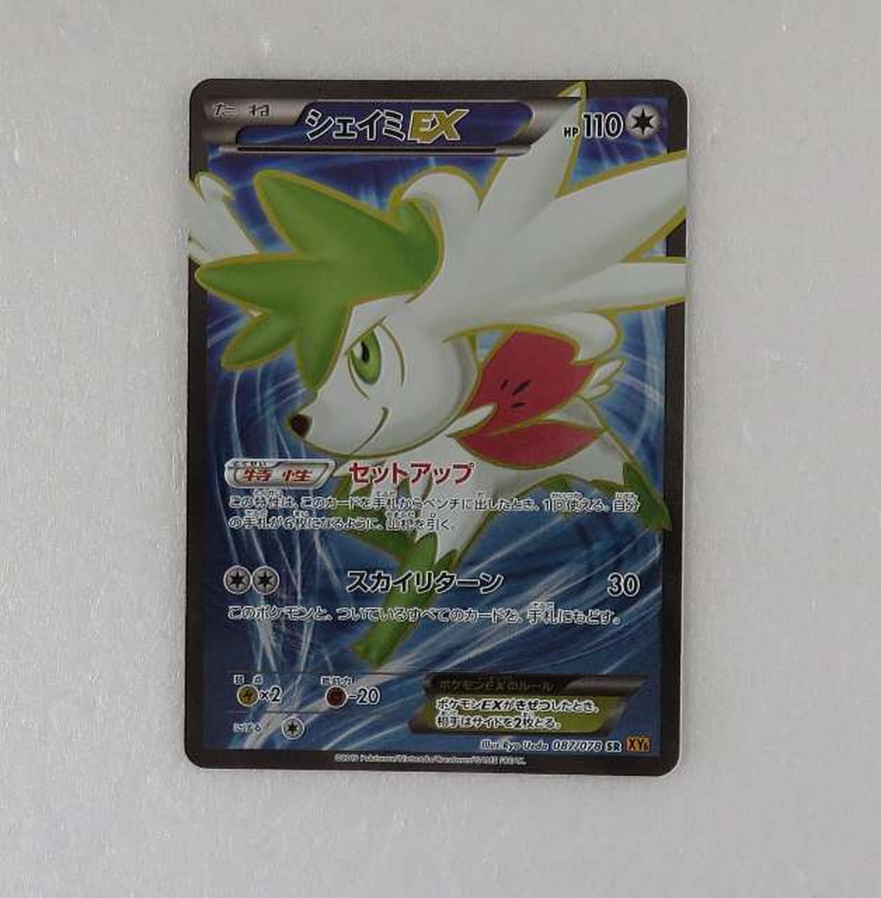 ポケモン シェイミex 087 078 Sr Hardoffオフモール ポケモン シェイミex 087 078 Sr Hardoffオフモール