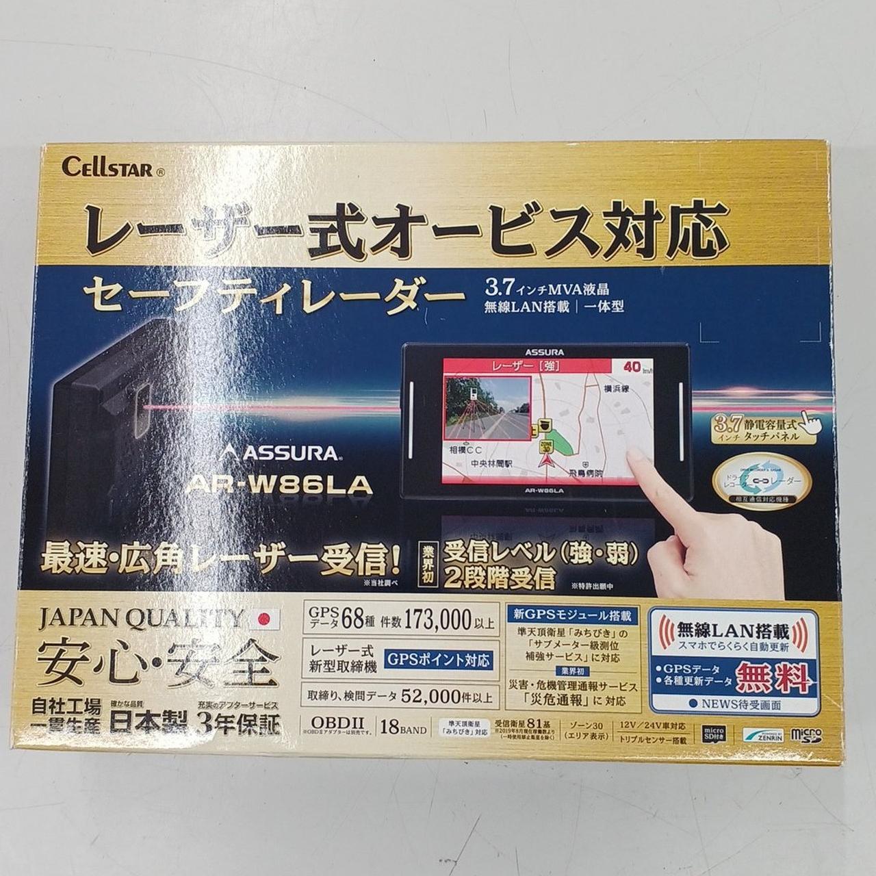 ちびっと！cellstar　レーダー　中古美品 CELLSTAR|レーダー探知機|HARDOFFオフモール（オフモ