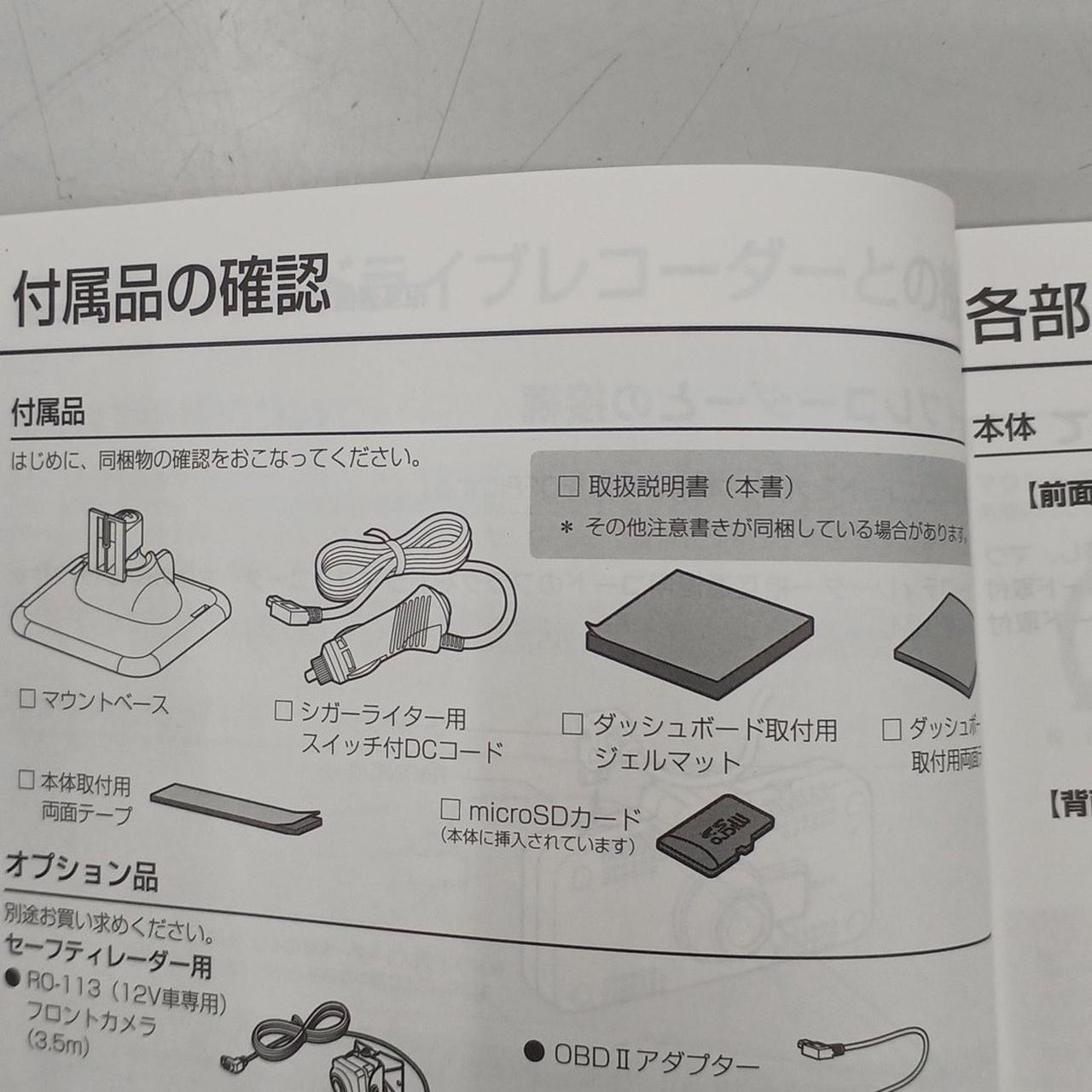 ちびっと！cellstar　レーダー　中古美品 楽天市場】セルスター 中古の通販