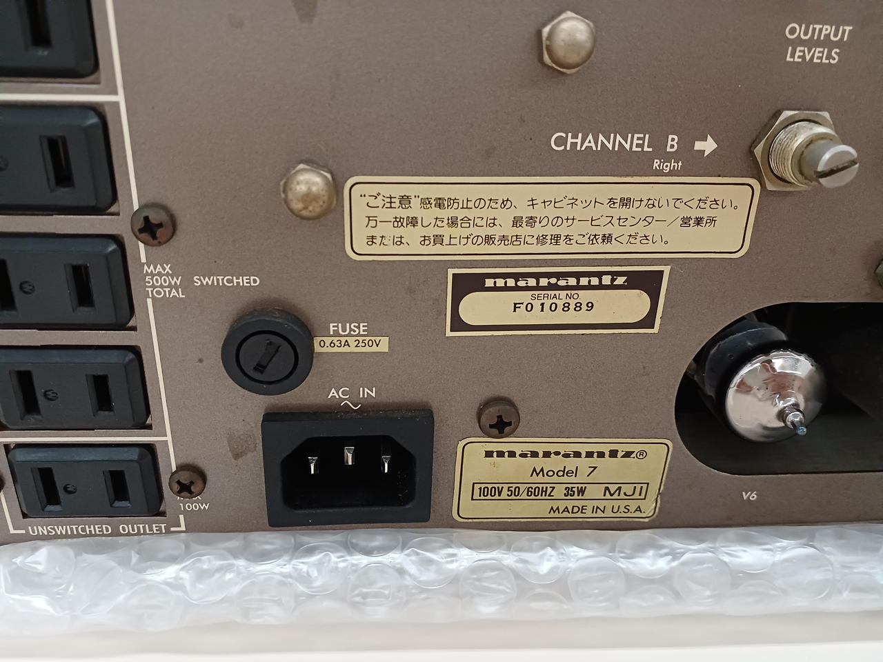 マランツ(MARANTZ)|真空管プリアンプ|HARDOFFオフモール（オフモ