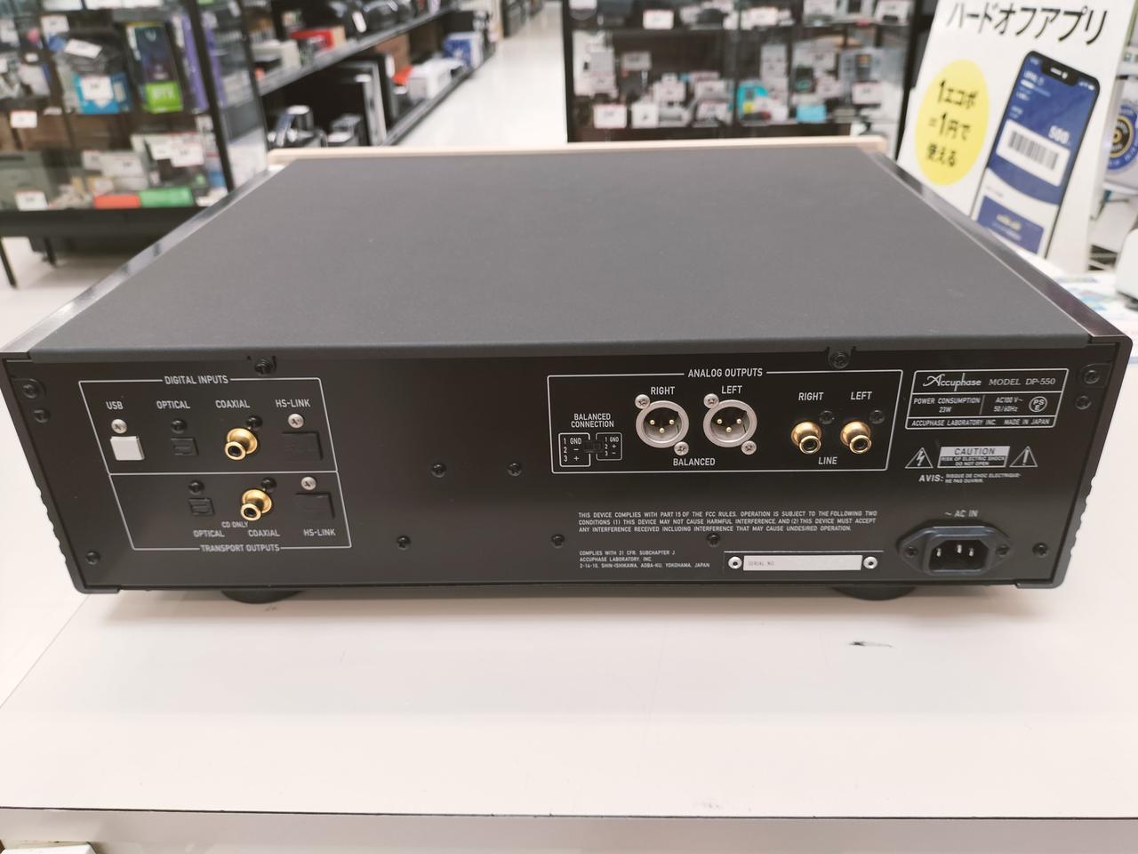 アキュフェーズ(ACCUPHASE)|SACDプレーヤー|HARDOFFオフモール