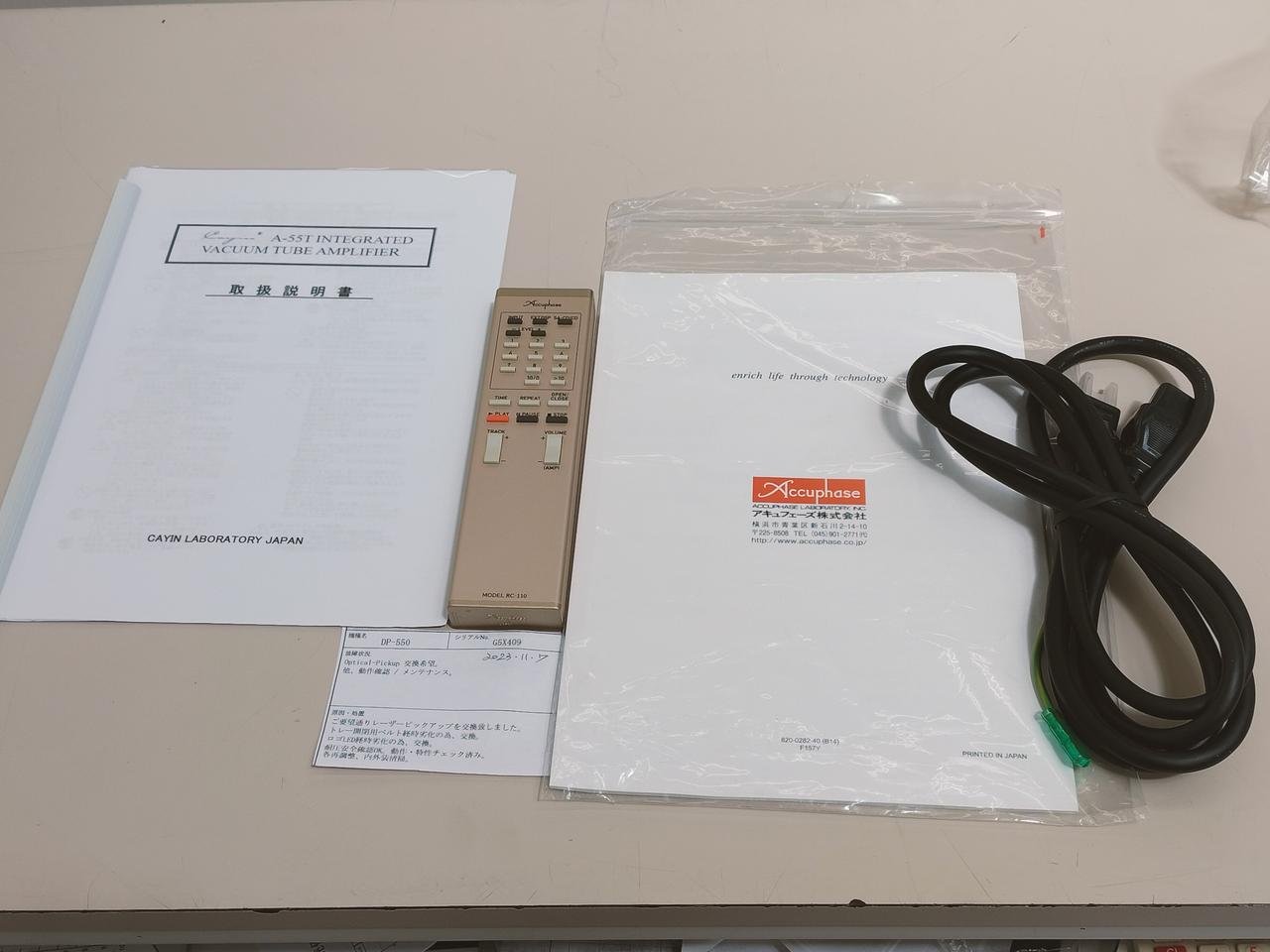 アキュフェーズ　非売品ハイブリッドSACDソフト　新品未開封 アキュフェーズ 非売品ハイブリッドSACDソフト 新品未開封 未