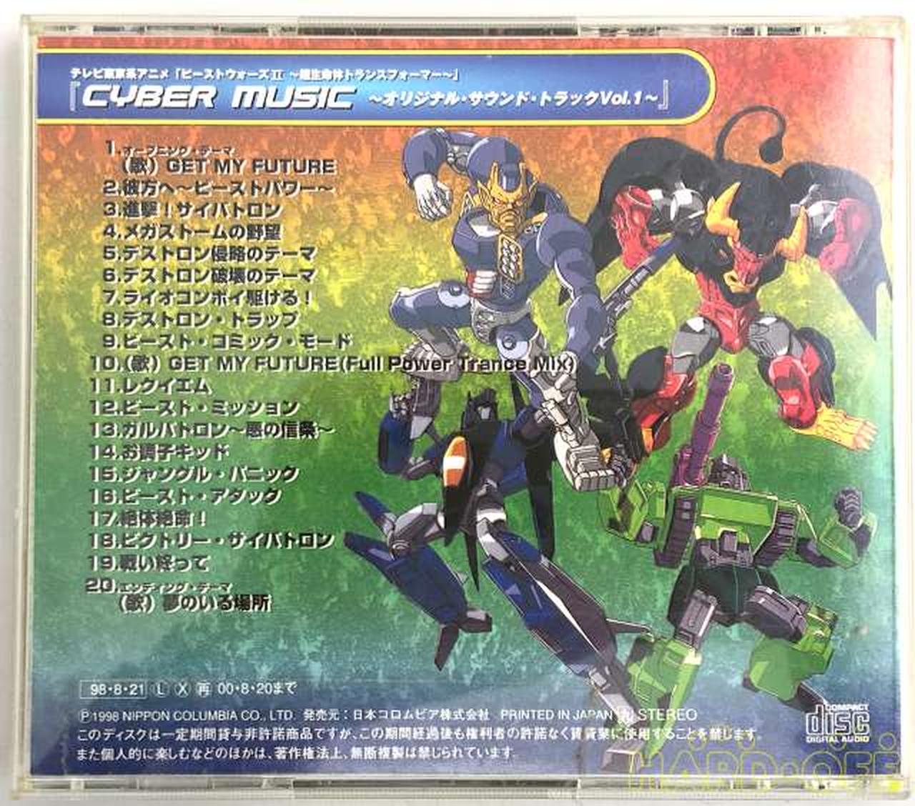 日本コロムビア Cd Hardoffオフモール