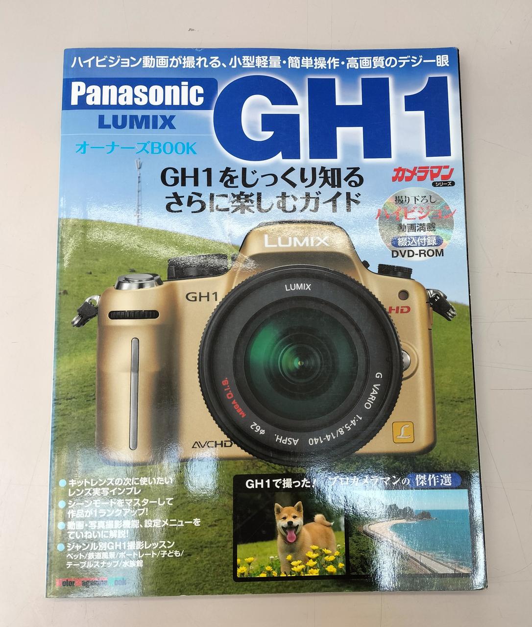 PANASONIC|デジタル一眼レフ|【ハードオフ公式通販】オフモール