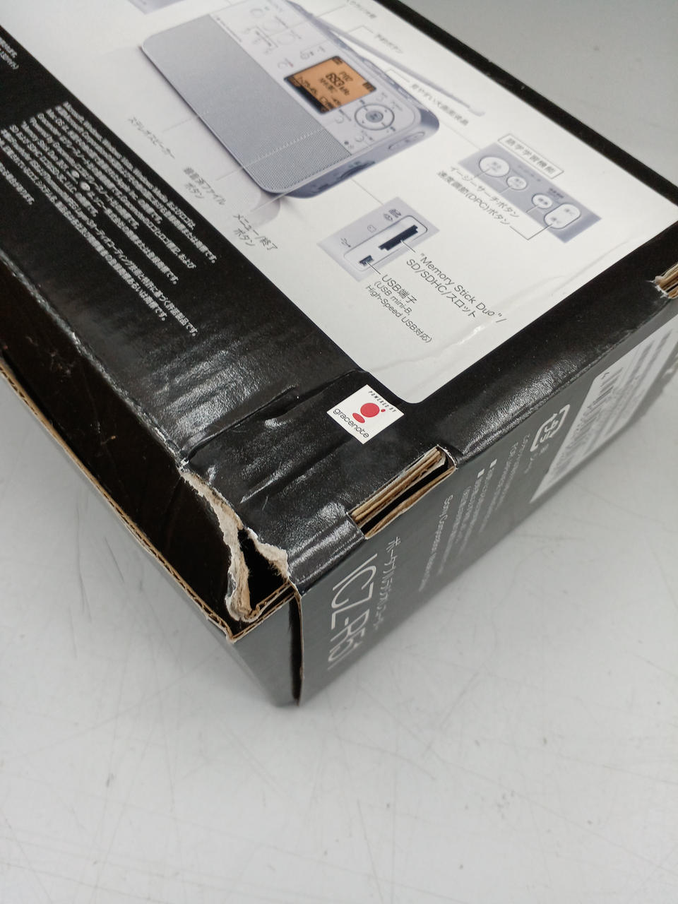【中古】 ゴーストビーチ/ソニー・ミュージックソリューションズ/Ｒ．Ｌ．スタイン ソニー(SONY)|ポータブルラジオレコーダー|HARDOFFオフモール