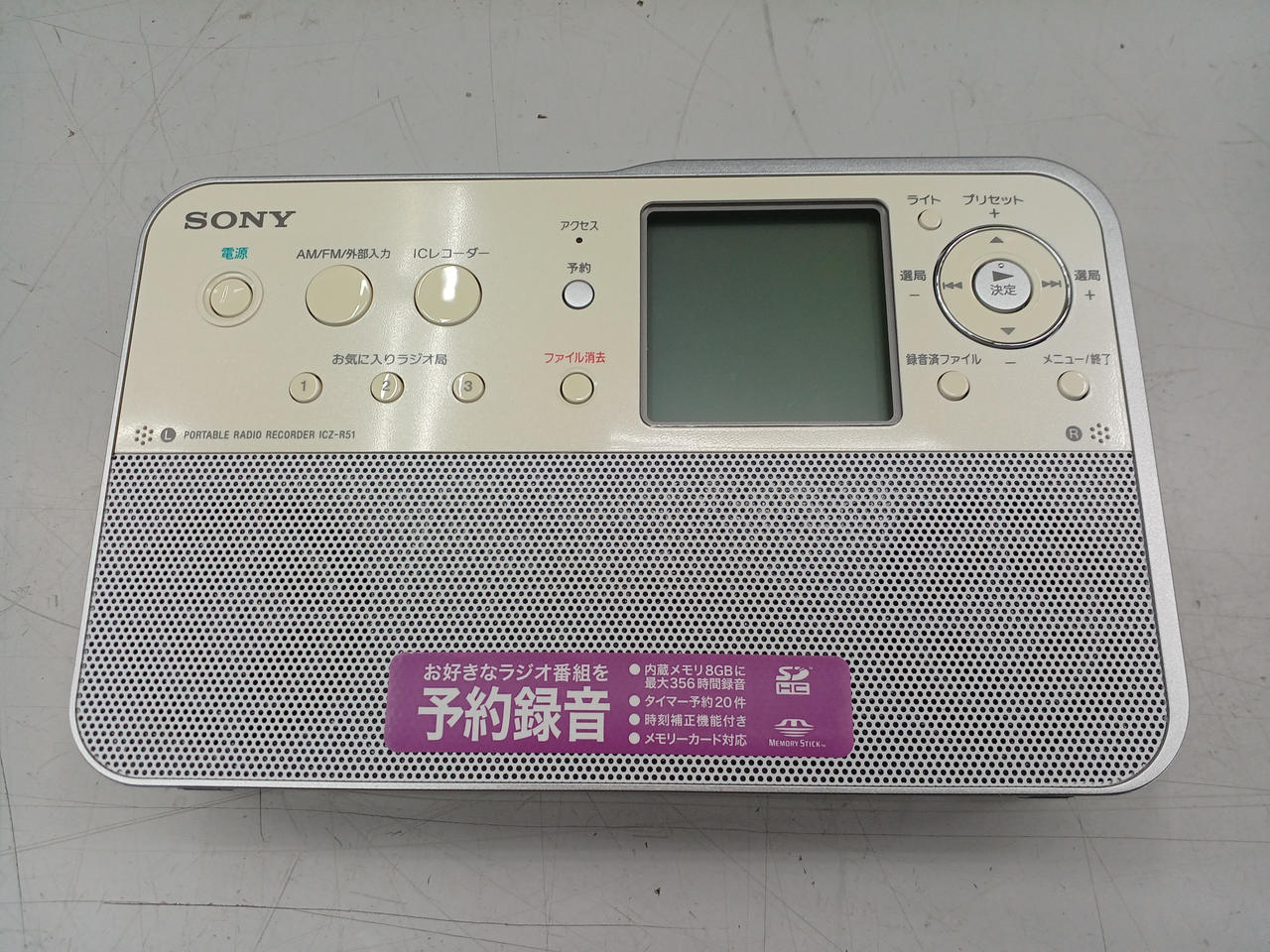 家電　ソニー　SONY　卓上ラジオ　中古 ソニー(SONY)|ポータブルラジオレコーダー|HARDOFFオフモール