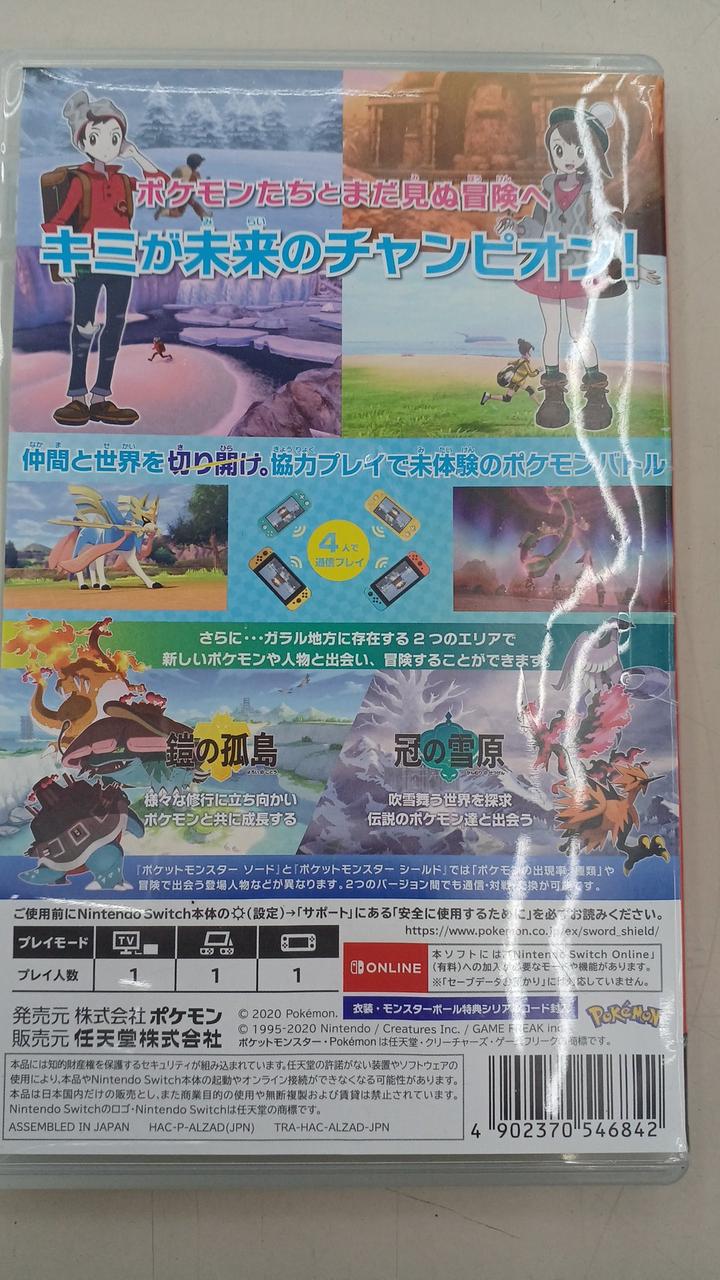 NINTENDO|SWITCHソフト|HARDOFFオフモール（オフモ