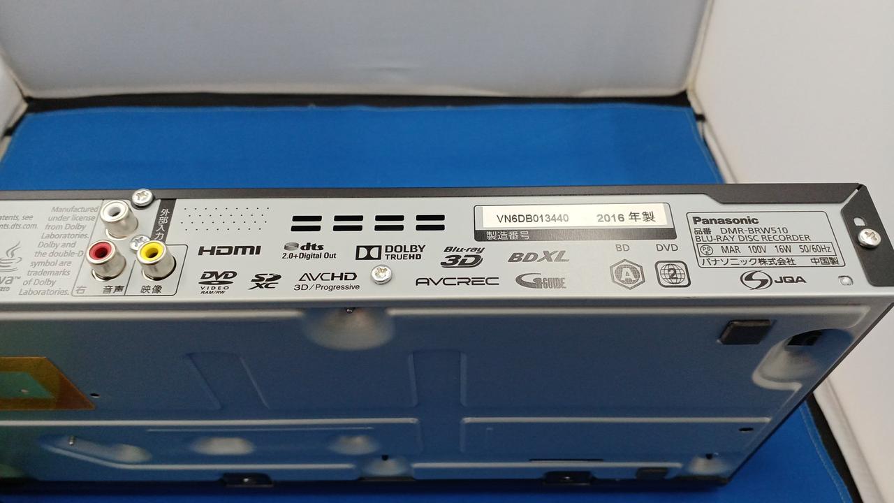 H013\" 初期化済 Panasonic BDレコーダー DMR-BRW510 概要 ブルーレイディスクレコーダー DMR-BRW510 | ブルーレイ