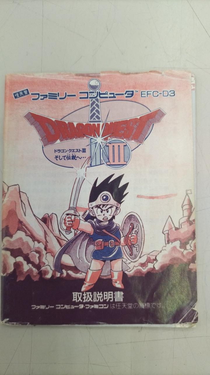 FCドラゴンクエスト エニックス|FCソフト|HARDOFFオフモール（オフモ）|2013930000127366